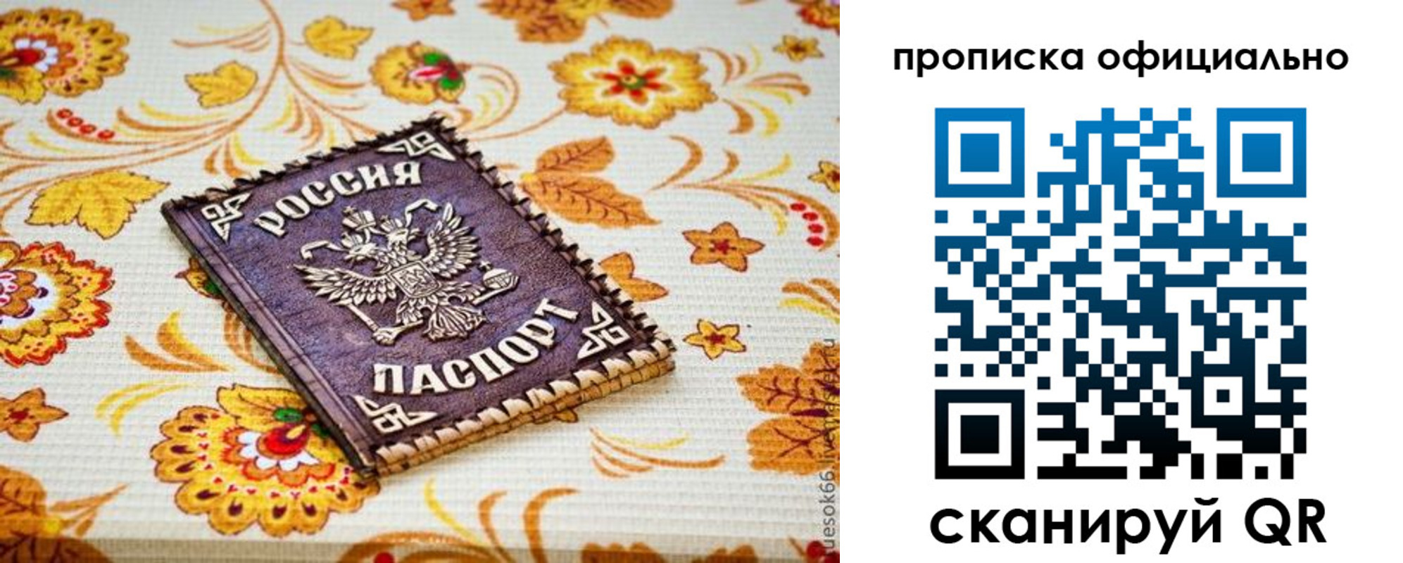 временная регистрация для школы в Конаково