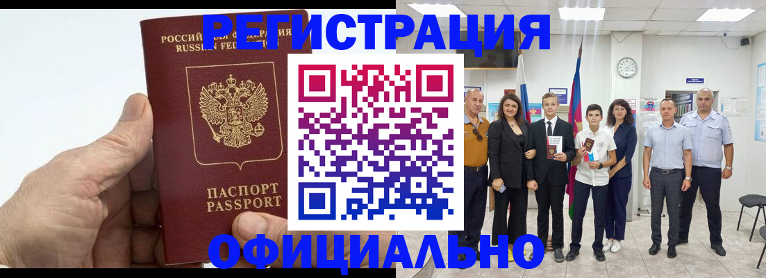 временная регистрация в квартире в Конаково