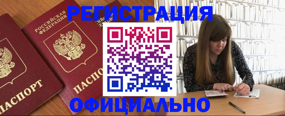 прописка иностранных граждан в Конаково