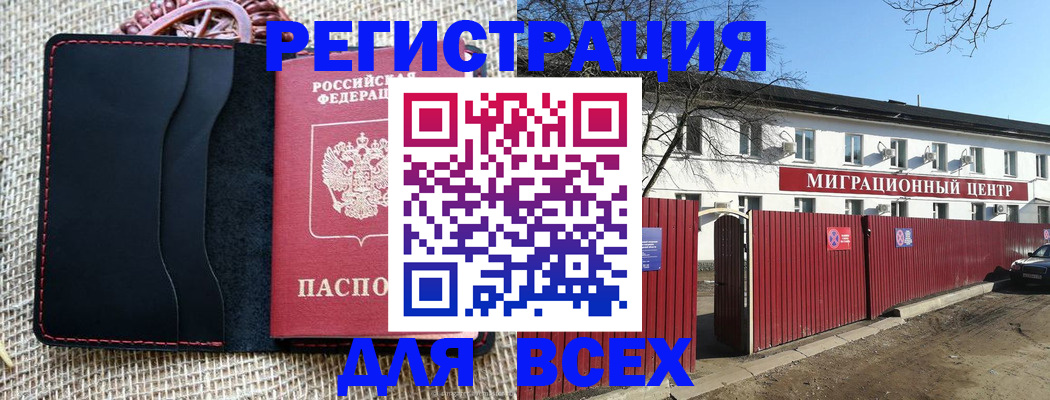 прописка паспорт в Конаково