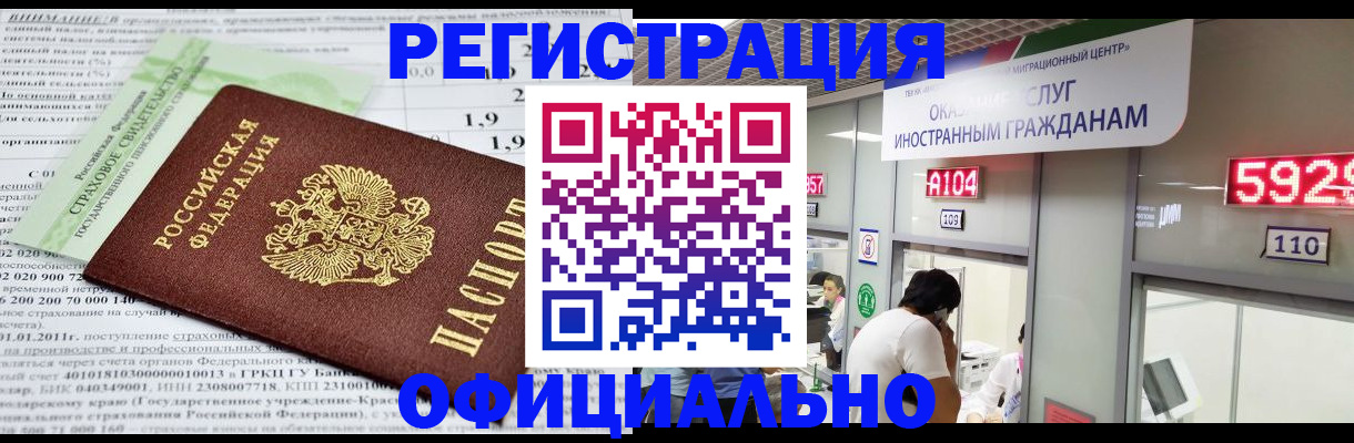 временная регистрация поиск в Конаково