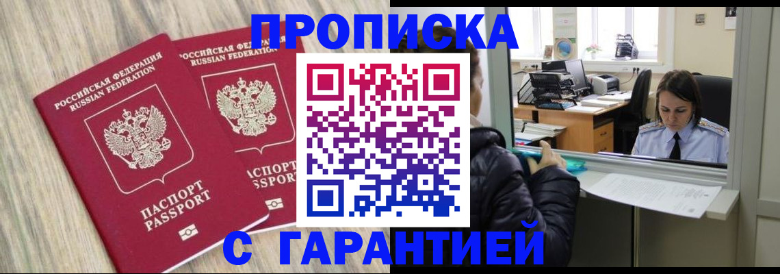 временная регистрация законно в Конаково