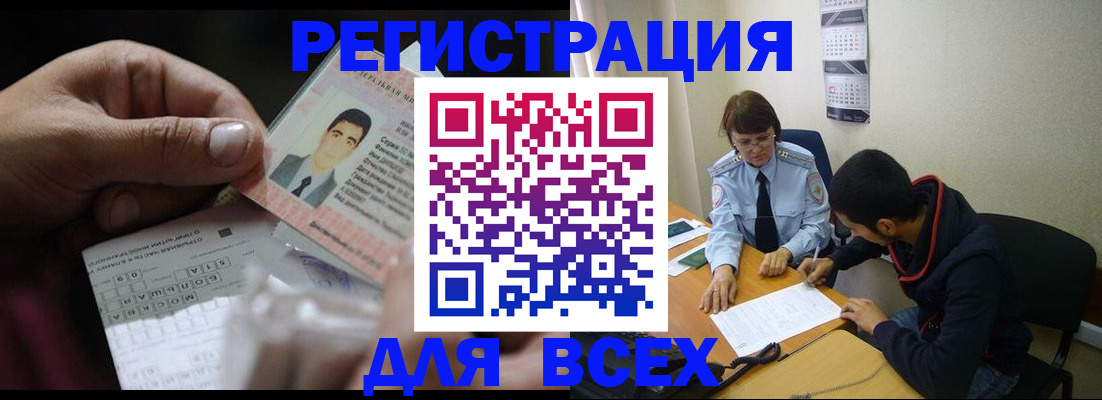 купить прописку в Конаково