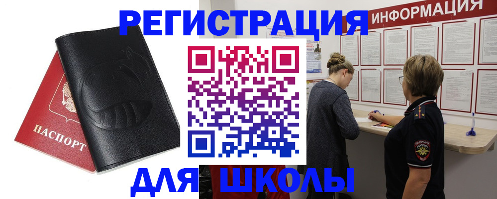 где прописаться в Конаково