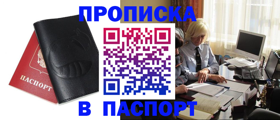 временная регистрация поиск в Конаково