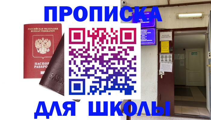 временная регистрация купить в Конаково